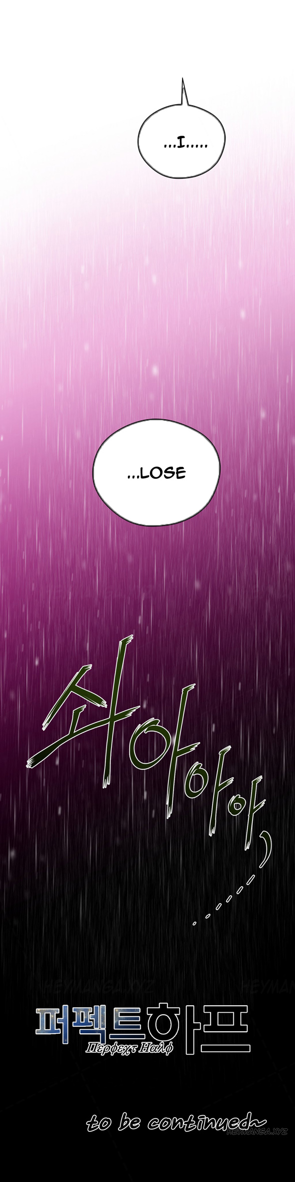 パーフェクトハーフCh.1-40