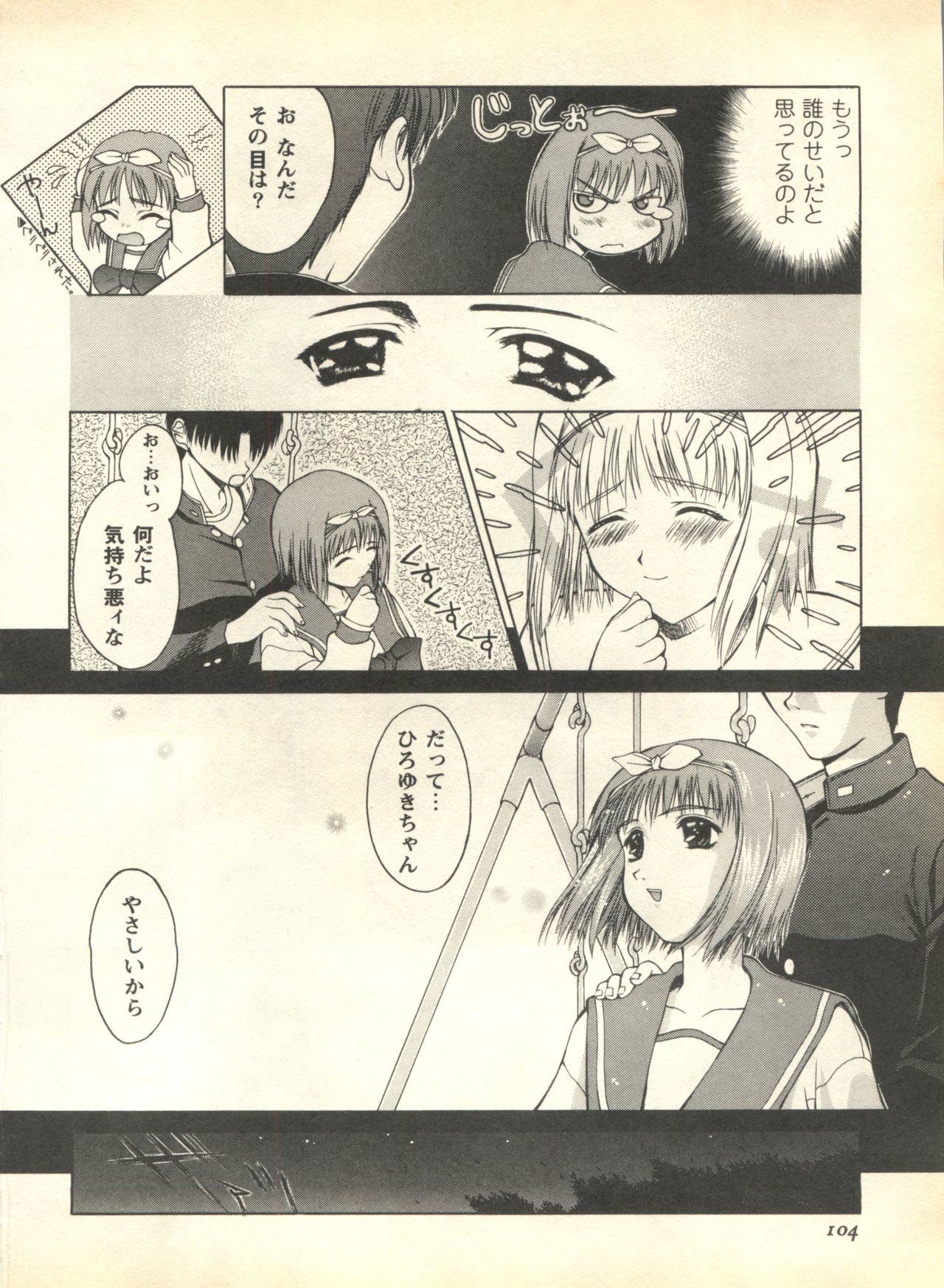 Pai; kuu 1999 AprilVol。 19