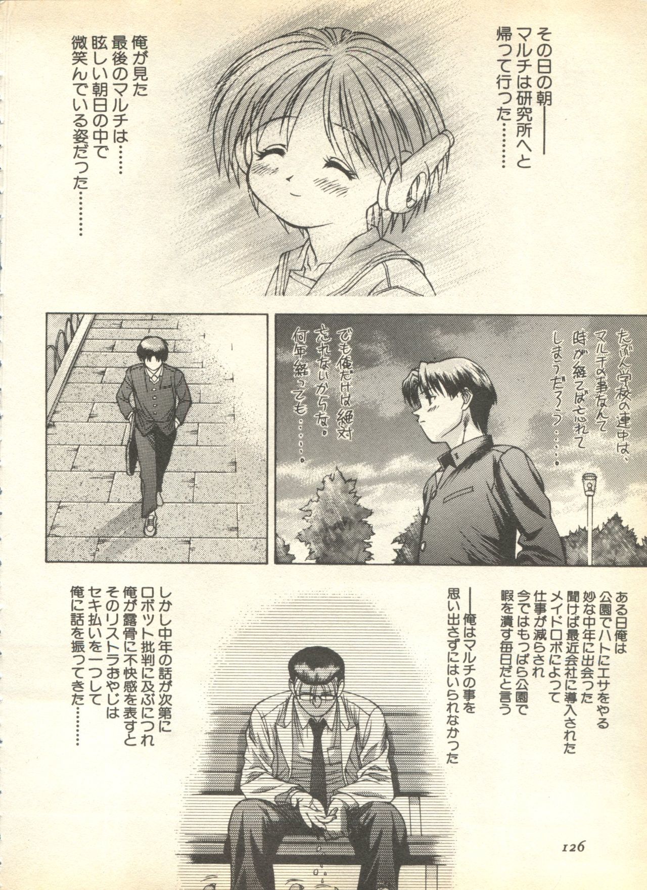 Pai; kuu 1999 AprilVol。 19