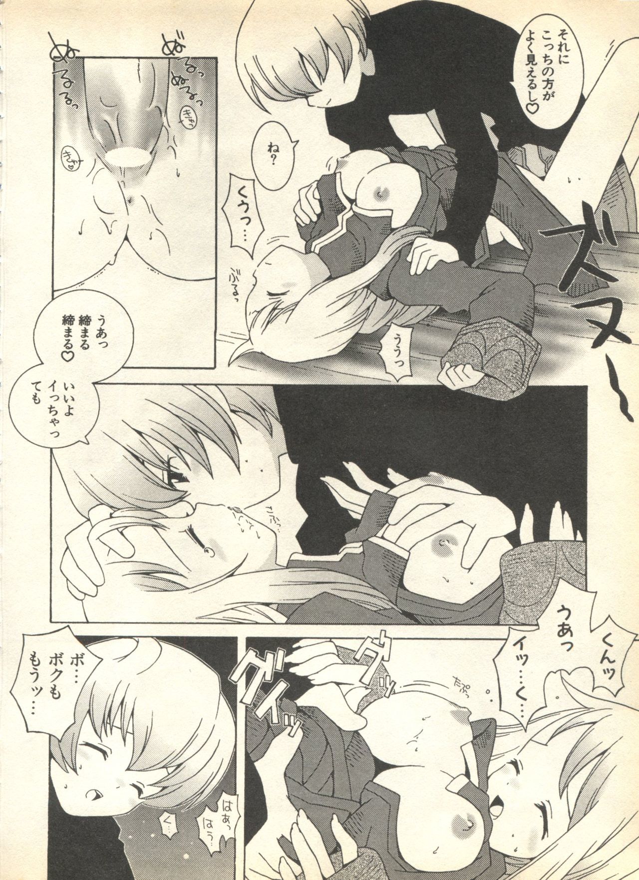 Pai; kuu 1999 AprilVol。 19