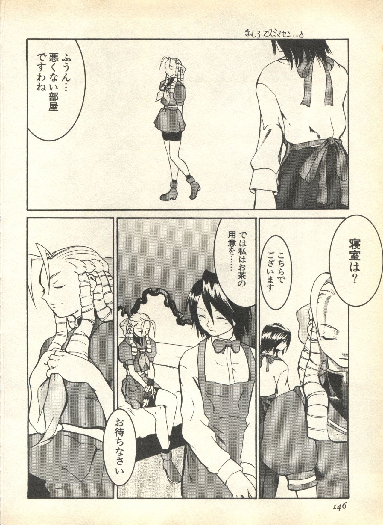 Pai; kuu 1999 AprilVol。 19