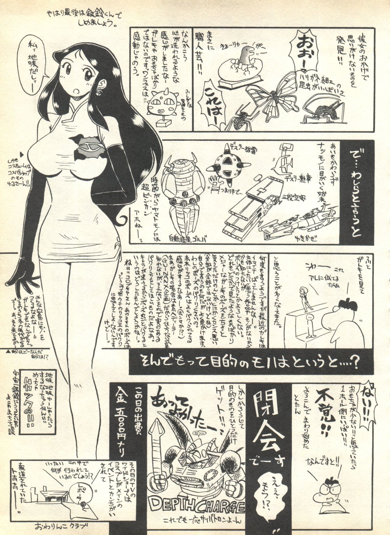 Pai; kuu 1999 AprilVol。 19