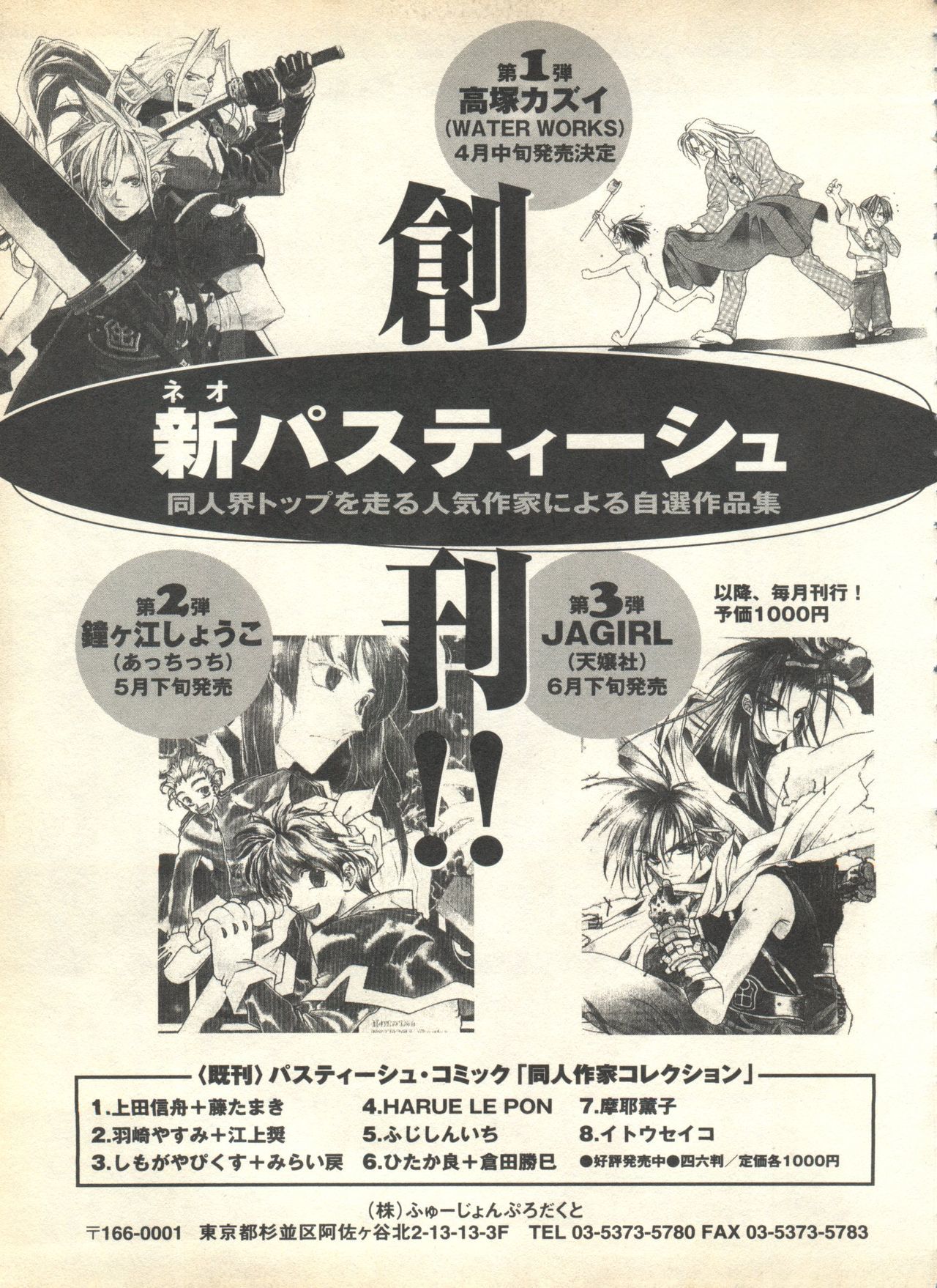 Pai; kuu 1999 AprilVol。 19