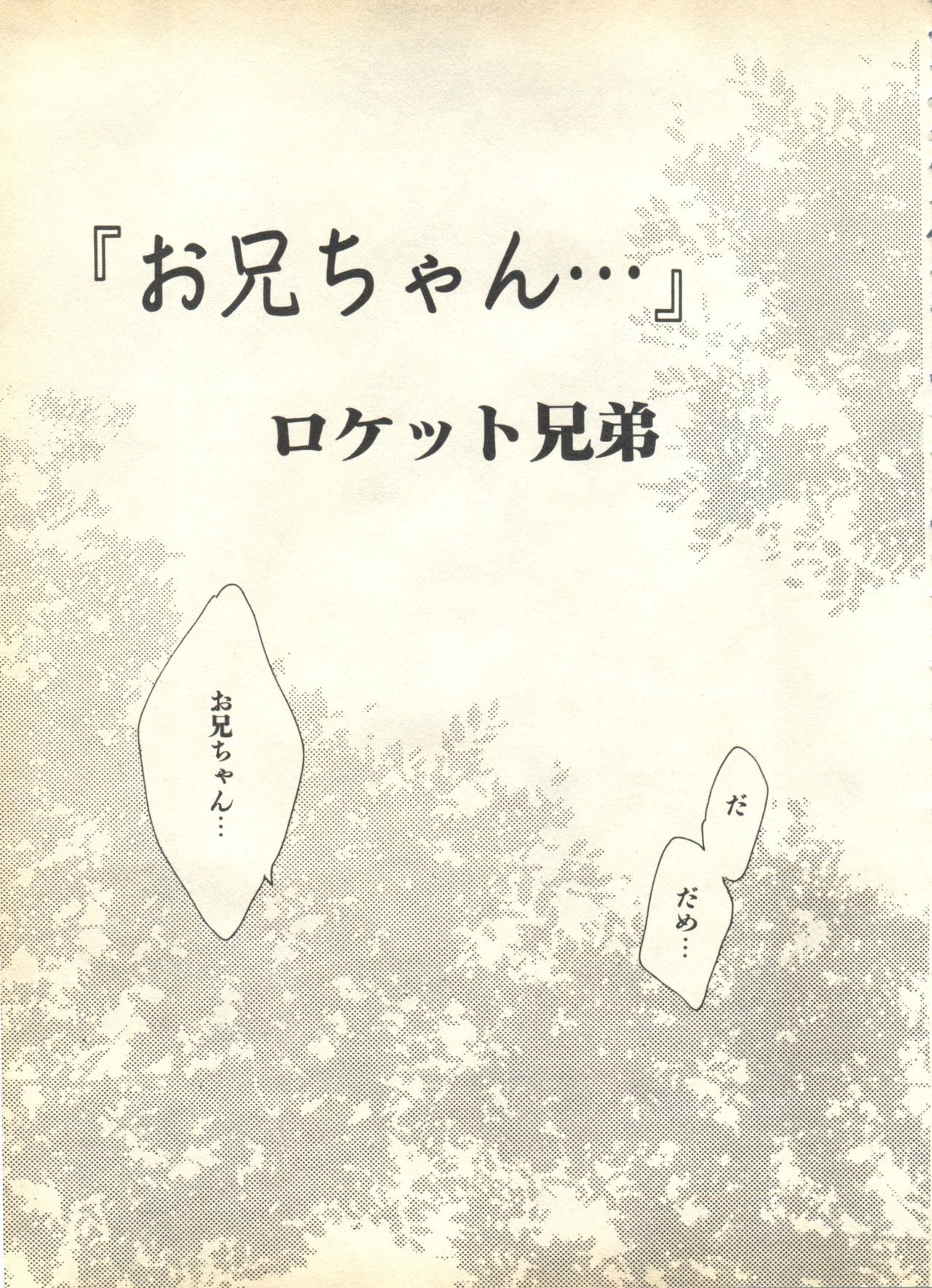 Pai; kuu 1999 AprilVol。 19