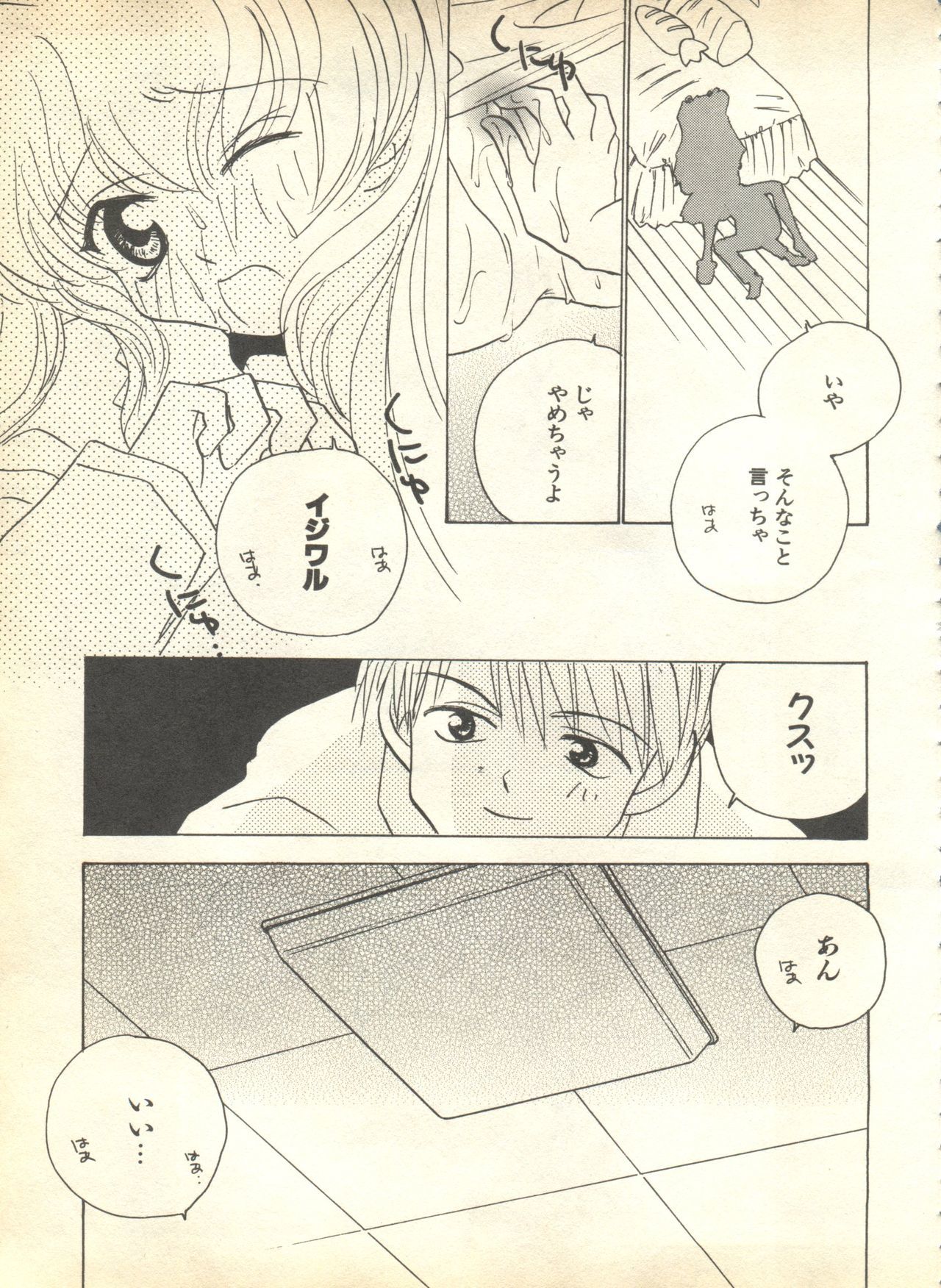 Pai; kuu 1999 AprilVol。 19