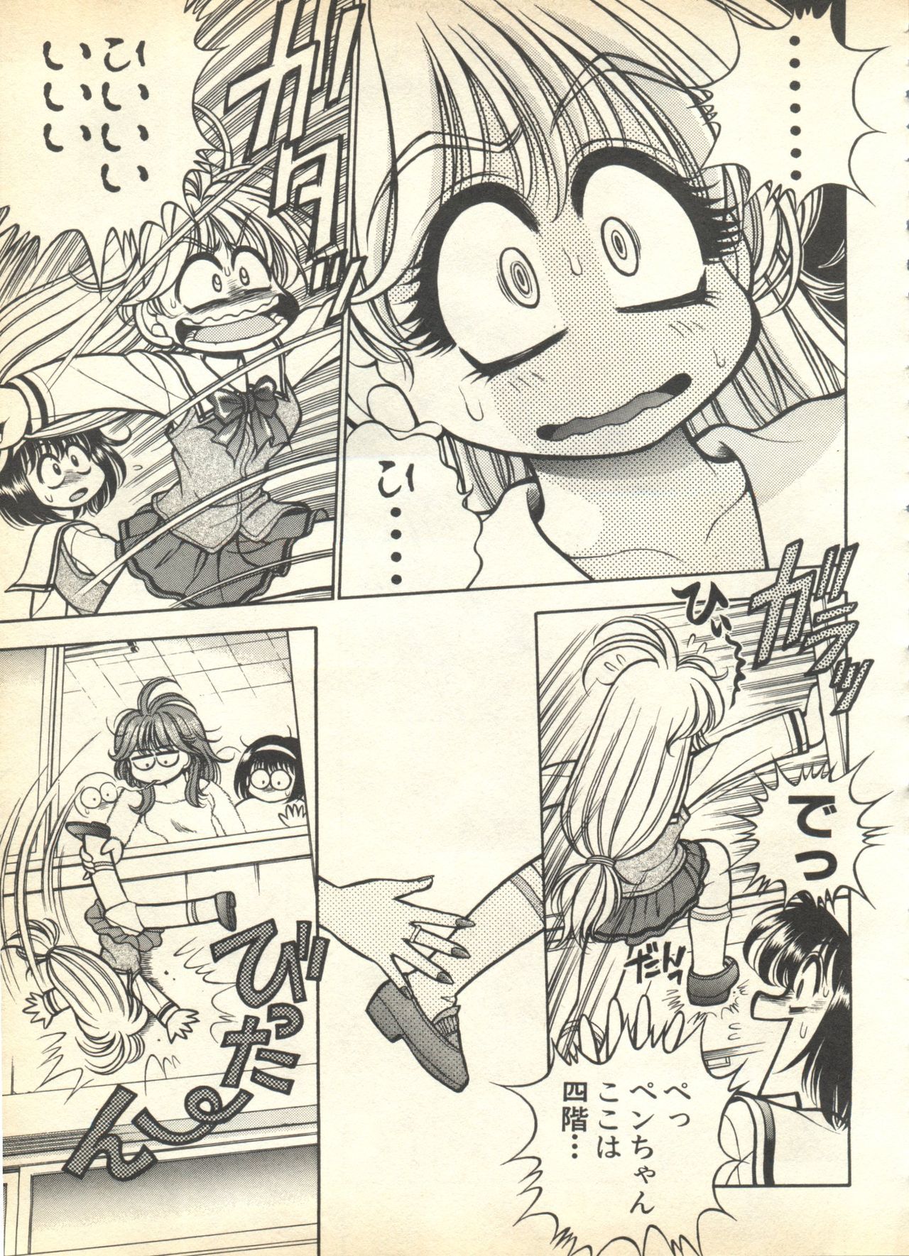 Pai; kuu 1999 AprilVol。 19