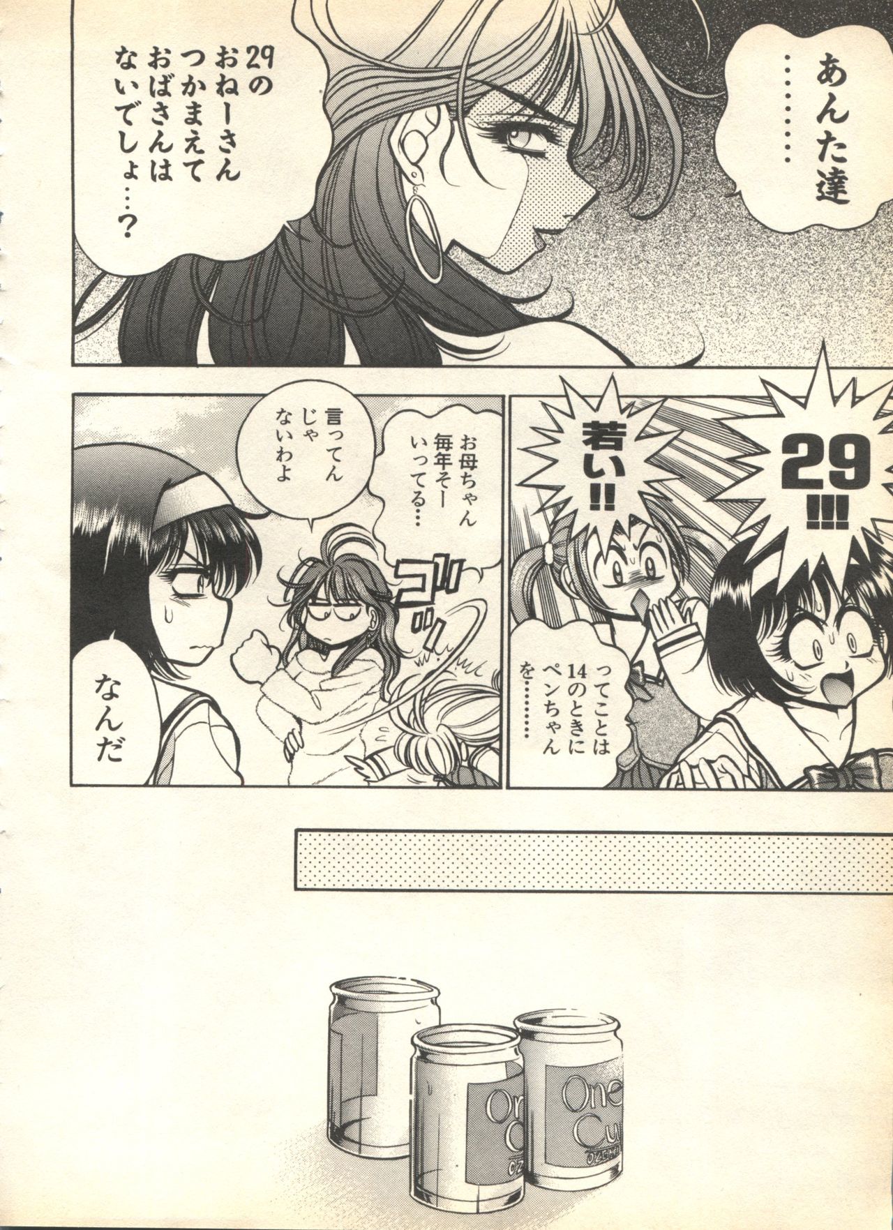 Pai; kuu 1999 AprilVol。 19