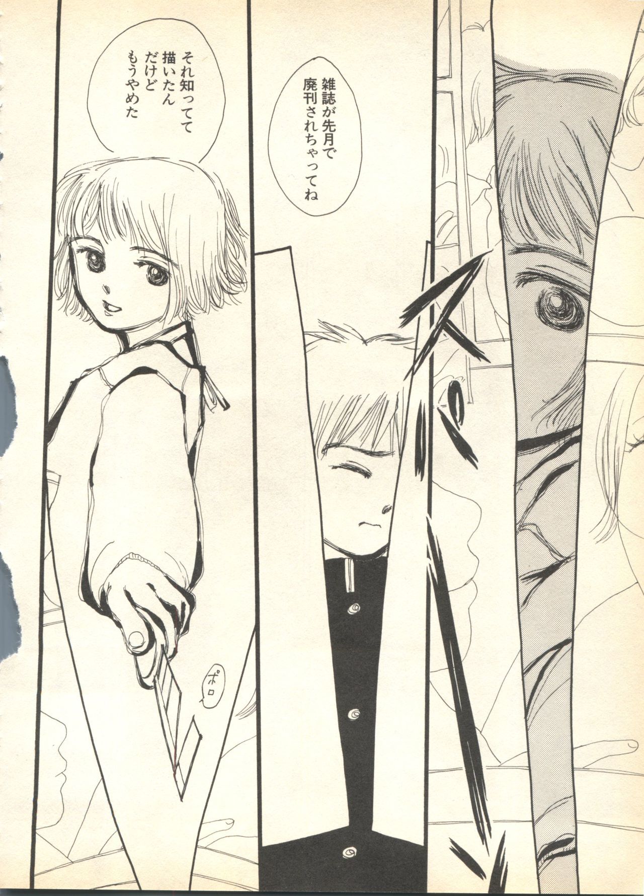 Pai; kuu 1999 AprilVol。 19