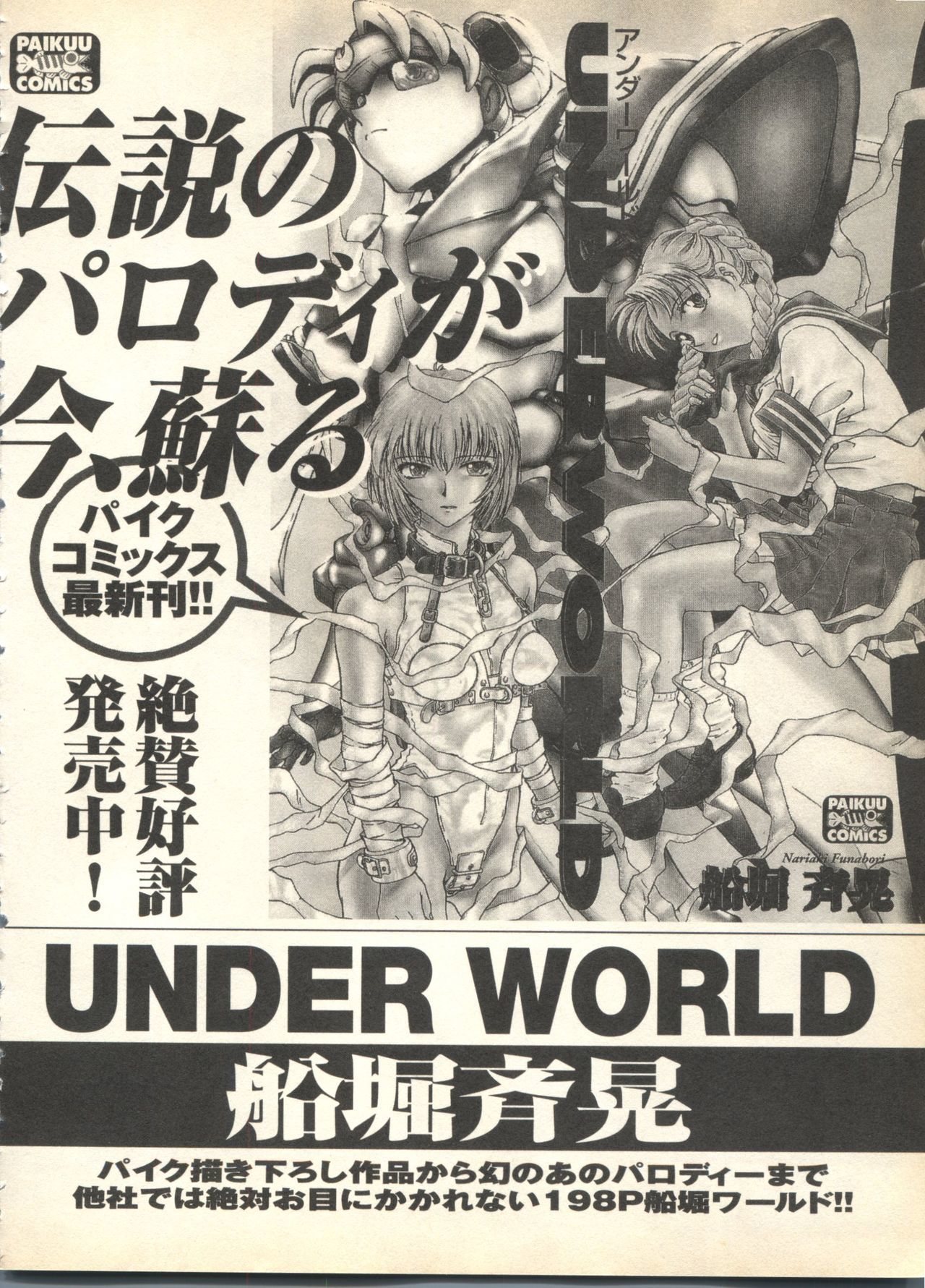 Pai; kuu 1999 AprilVol。 19