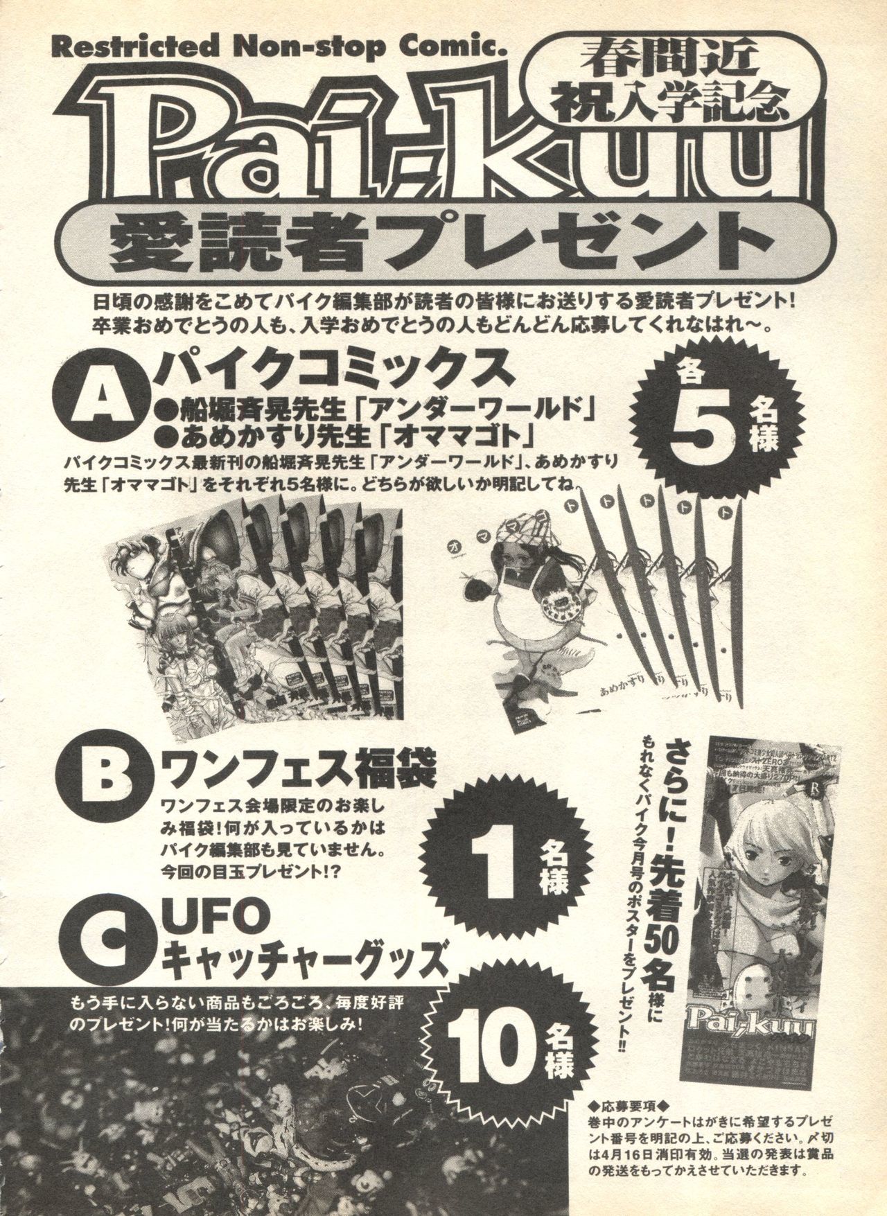 Pai; kuu 1999 AprilVol。 19