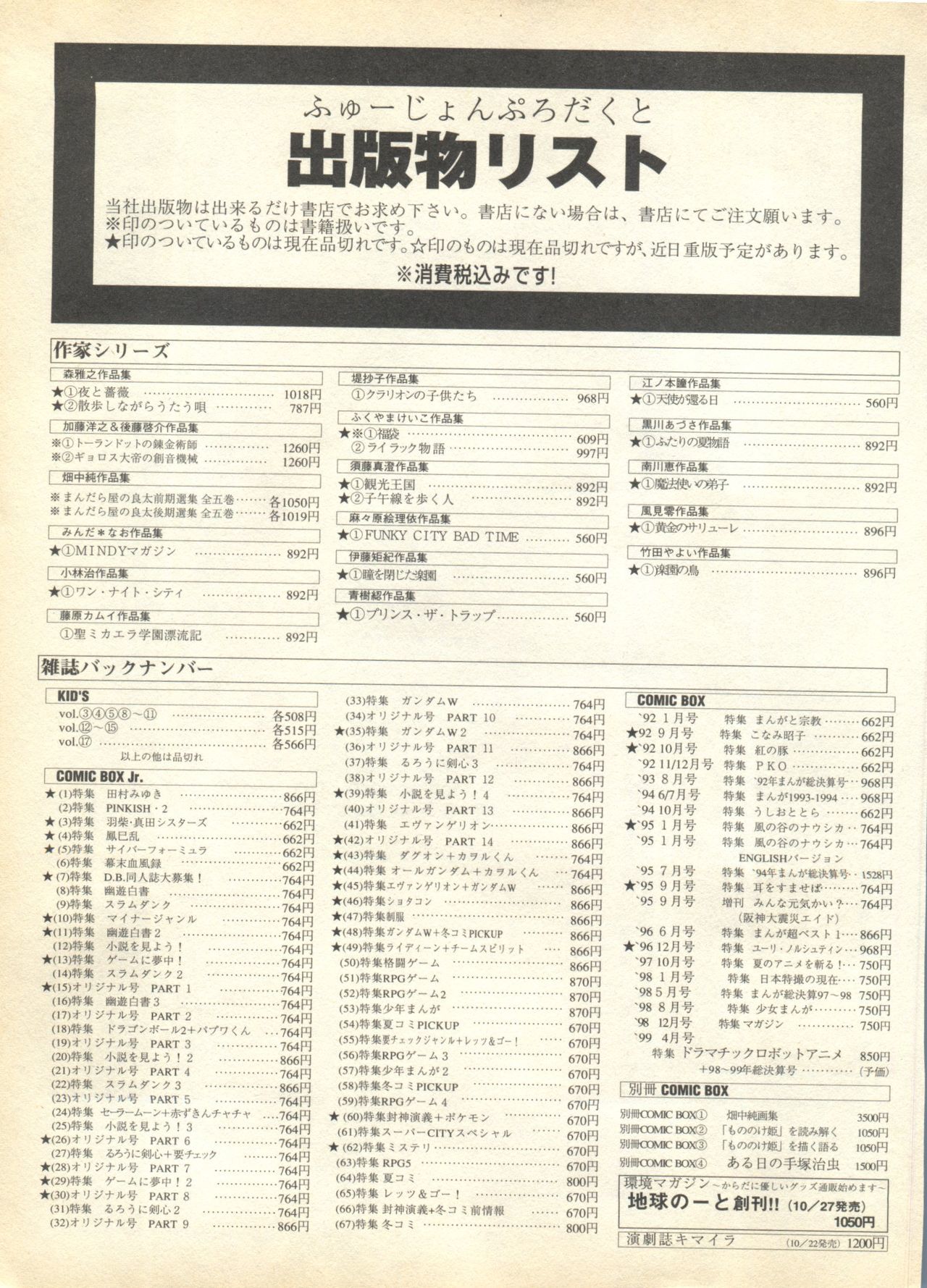 Pai; kuu 1999 AprilVol。 19