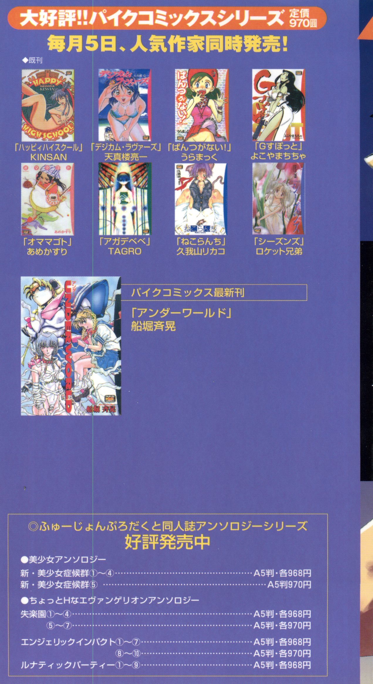 Pai; kuu 1999 AprilVol。 19