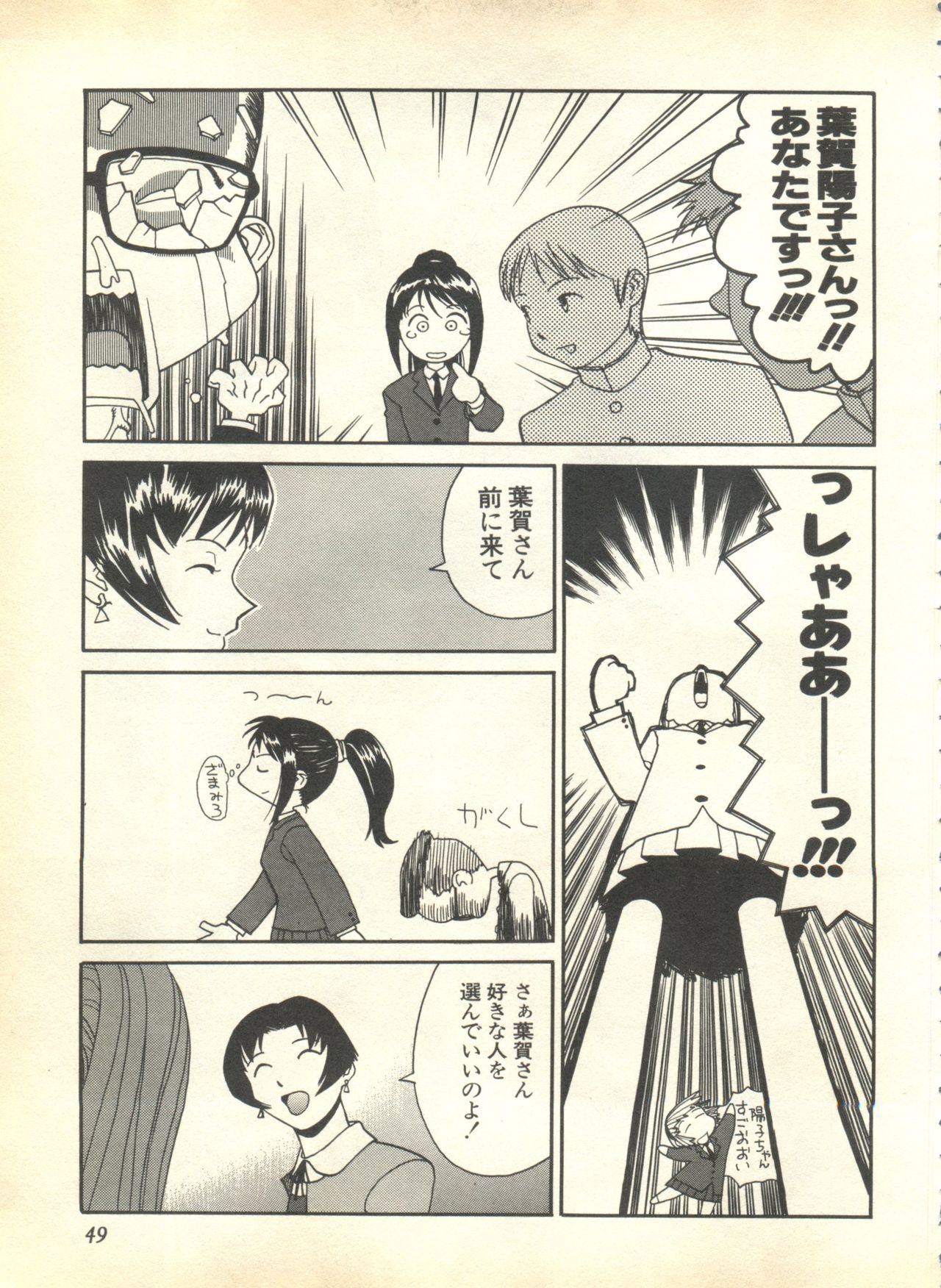 Pai; kuu 1999 AprilVol。 19