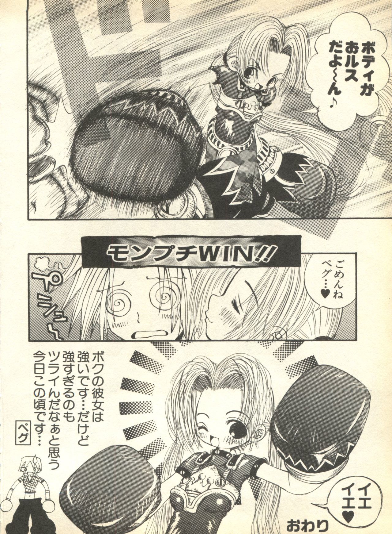 Pai; kuu 1999 AprilVol。 19