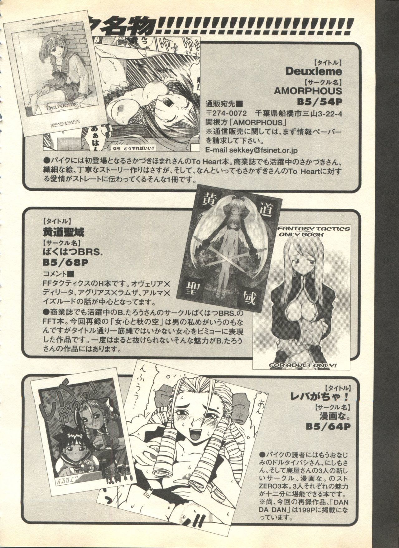 Pai; kuu 1999 AprilVol。 19