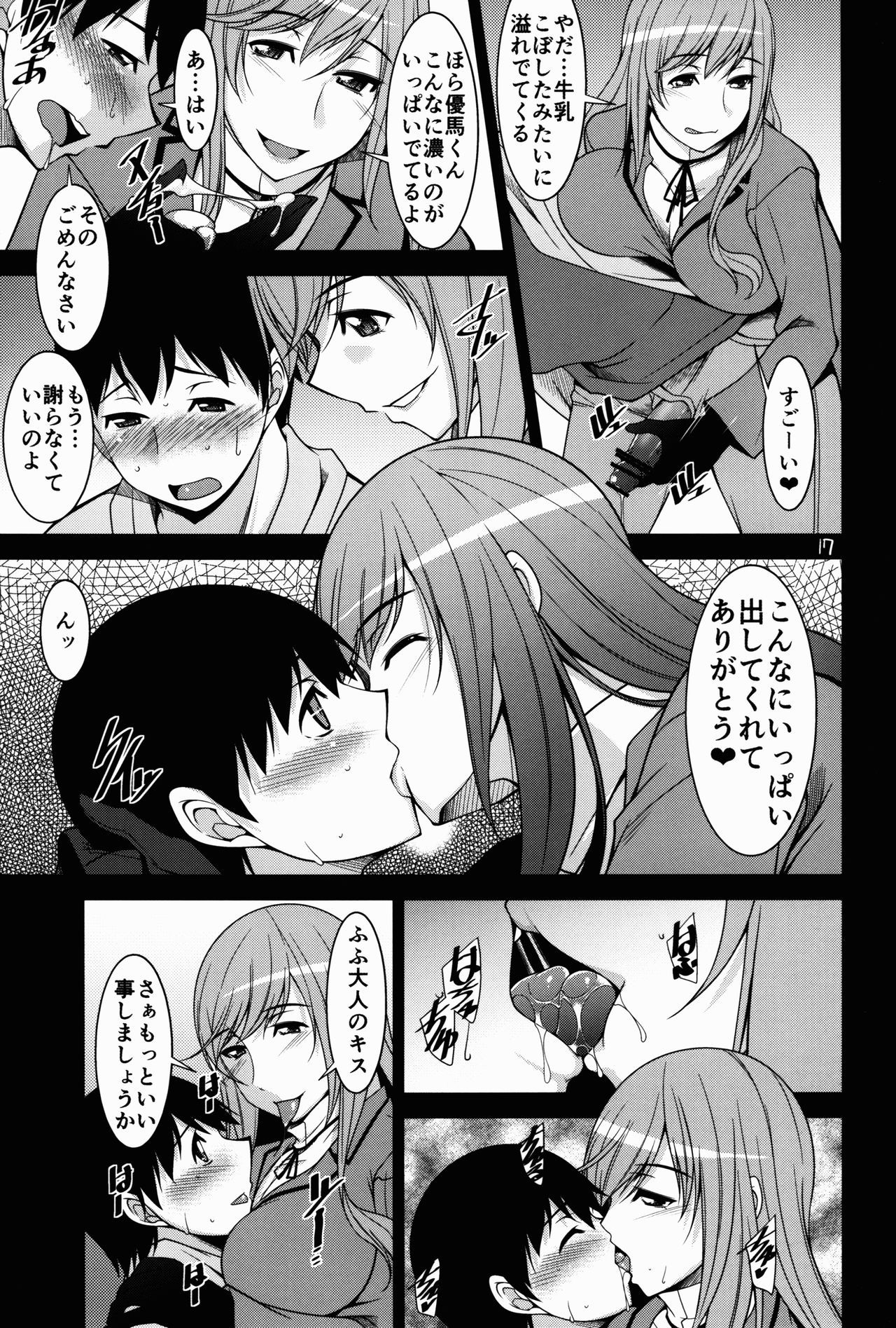 ひとづまたちのごごうせんしゃずま編