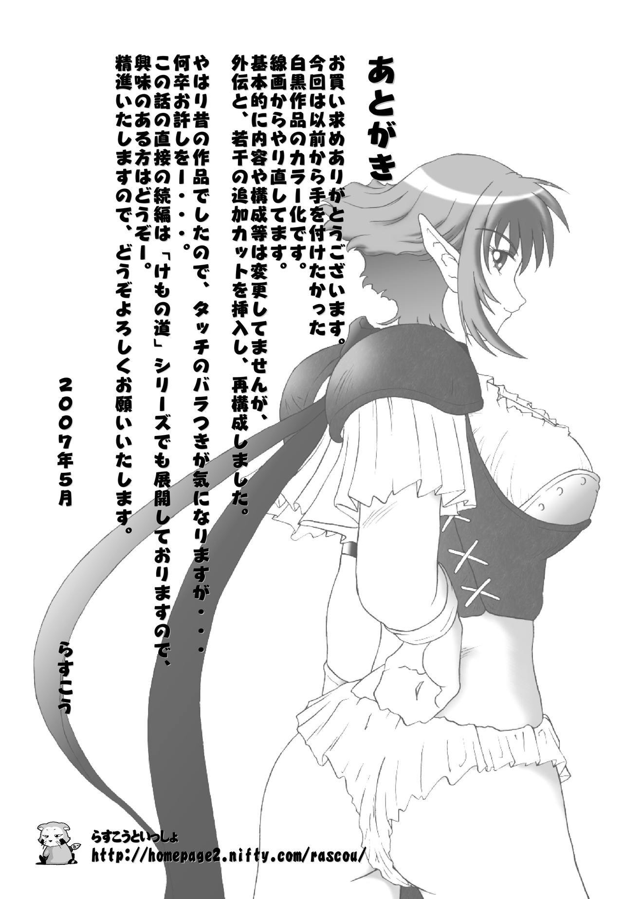 花道あぜみちVol。 2「ツヨクテモオンナノコナンダカラ」 |強いかどうか、私はまだ女の子です