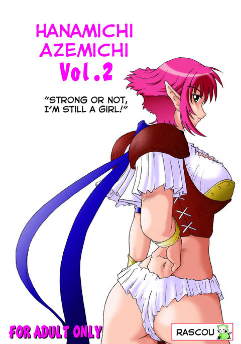 花道あぜみちVol。 2「ツヨクテモオンナノコナンダカラ」 |強いかどうか、私はまだ女の子です 花道あぜみちVol。 2「ツヨクテモオンナノコナンダカラ」 |強いかどうか、私はまだ女の子です