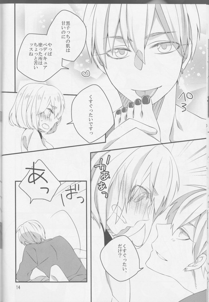 ペディキュア時間 ペディキュア時間