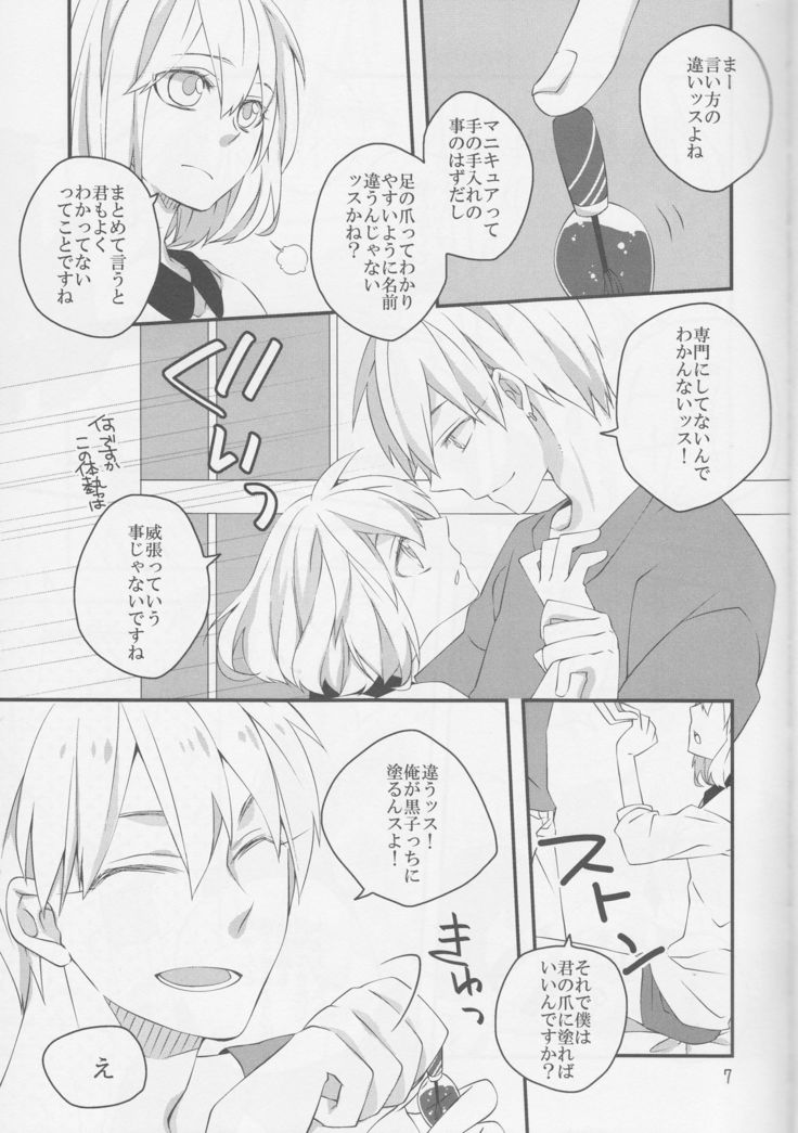 ペディキュア時間 ペディキュア時間