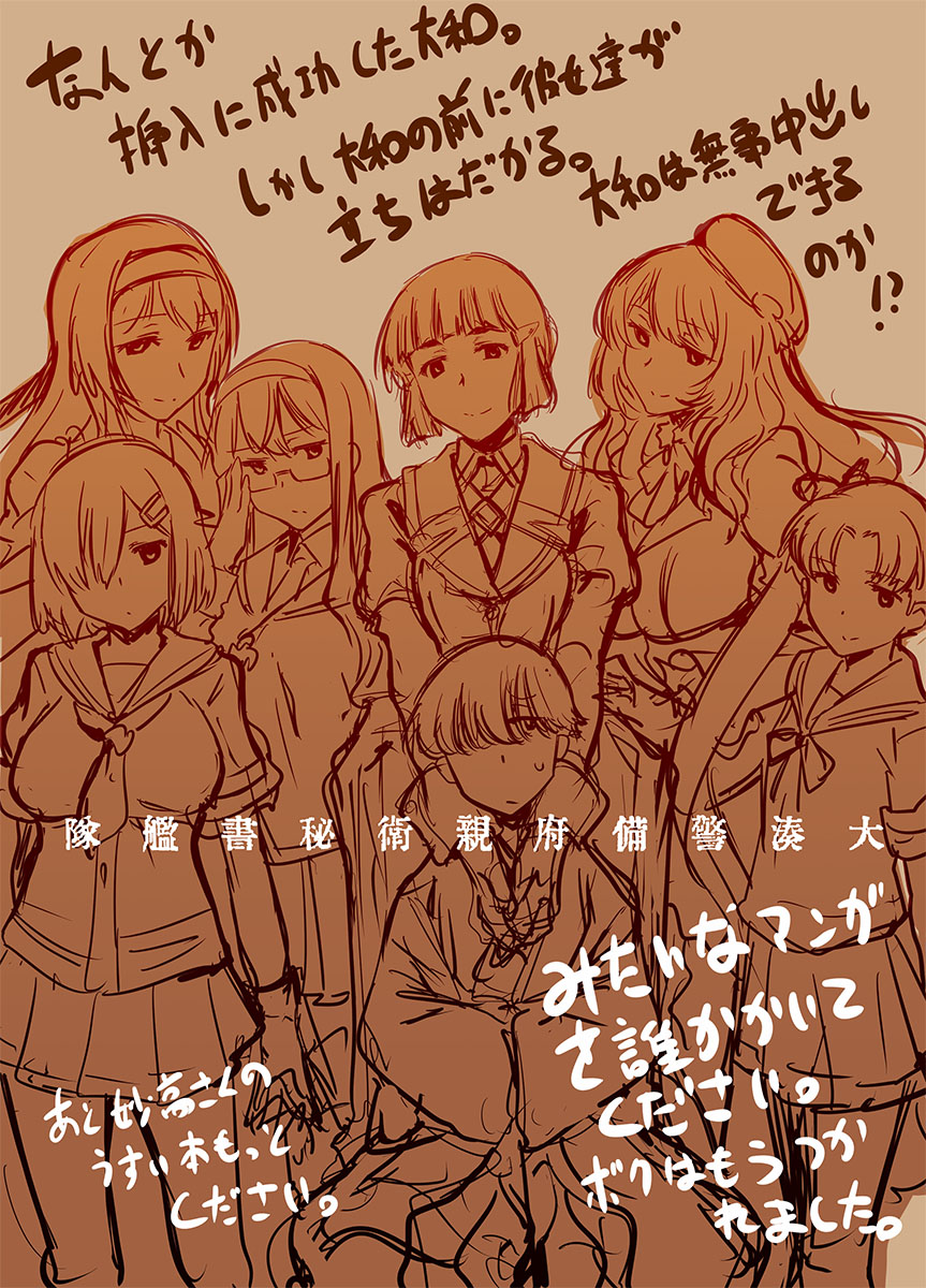 艦隊これくしょん