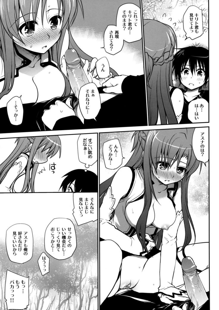 サンクチュアリ