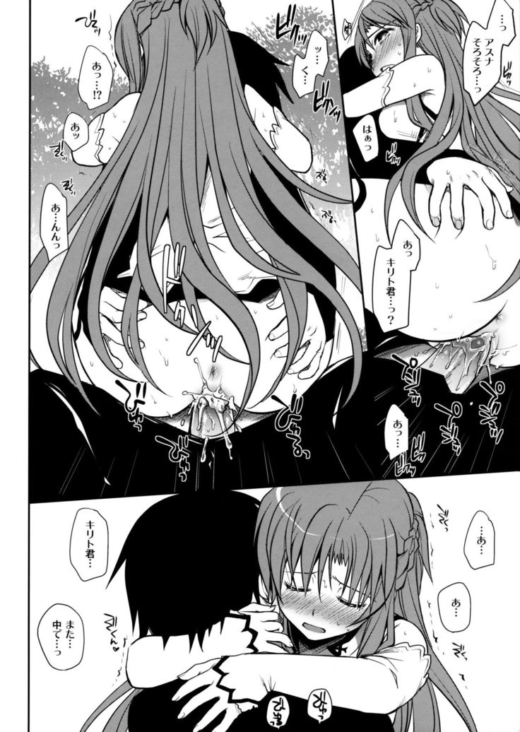 サンクチュアリ