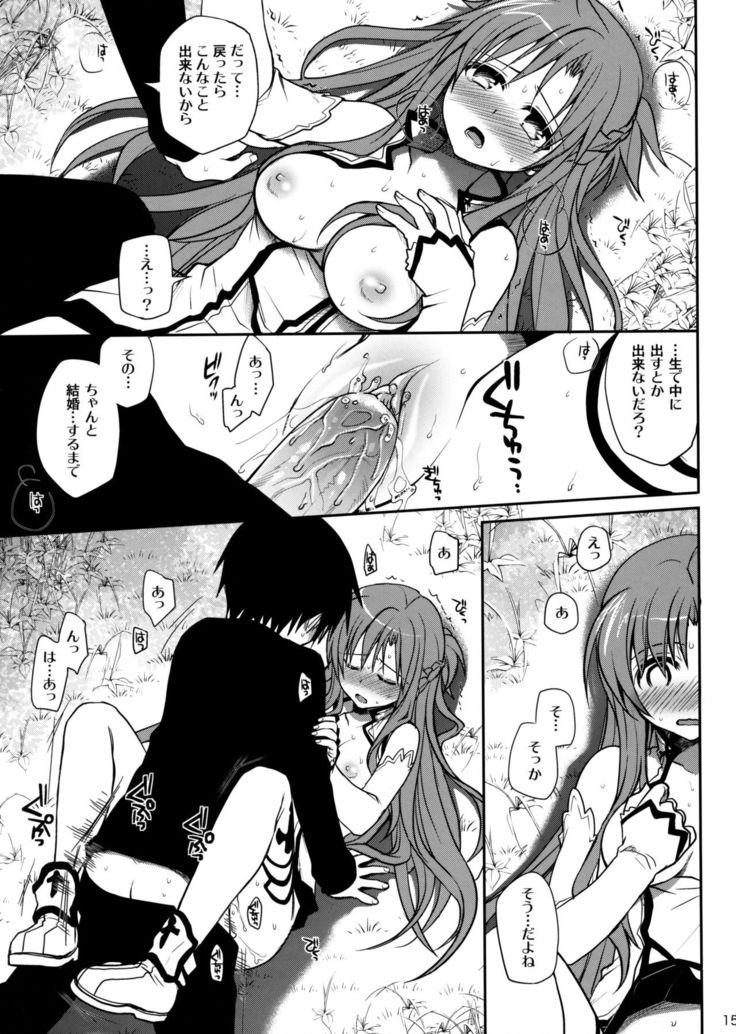 サンクチュアリ