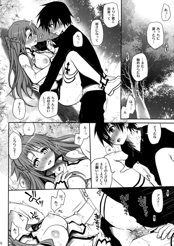 サンクチュアリ