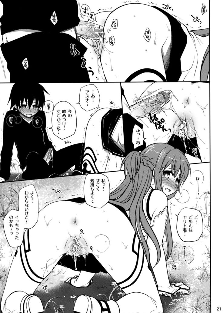 サンクチュアリ