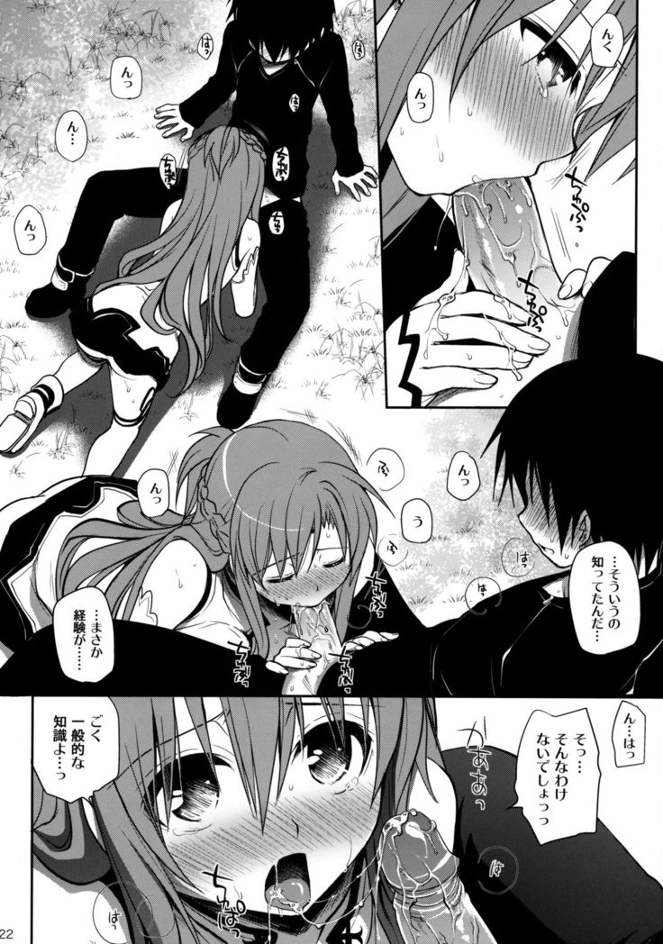 サンクチュアリ