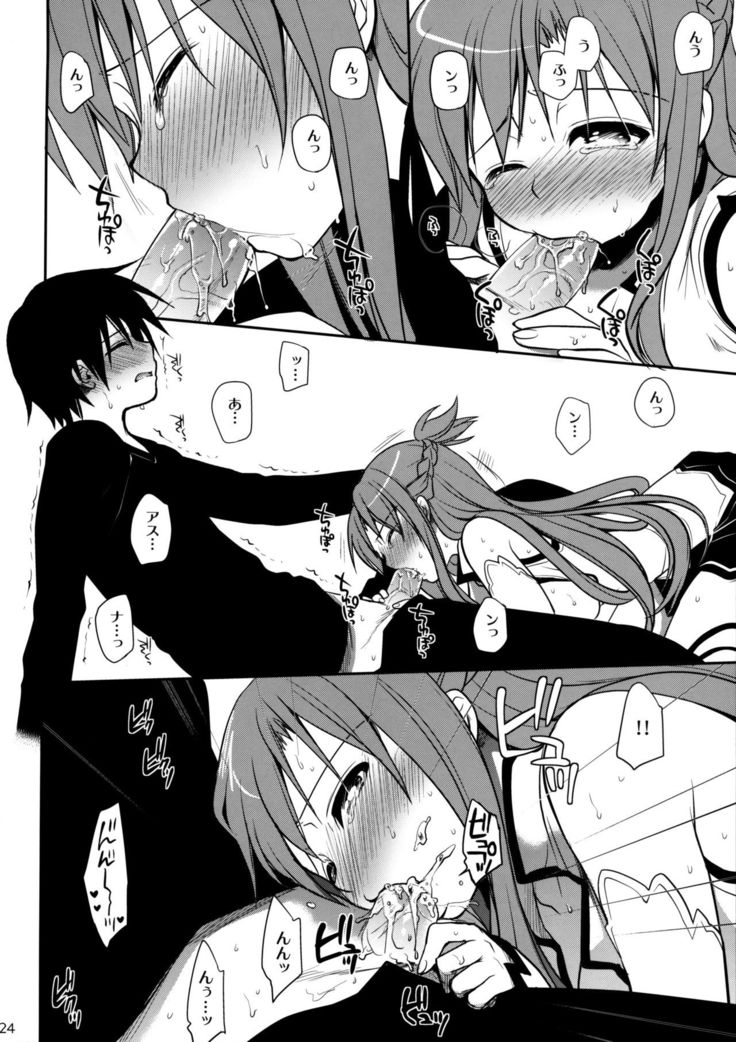サンクチュアリ