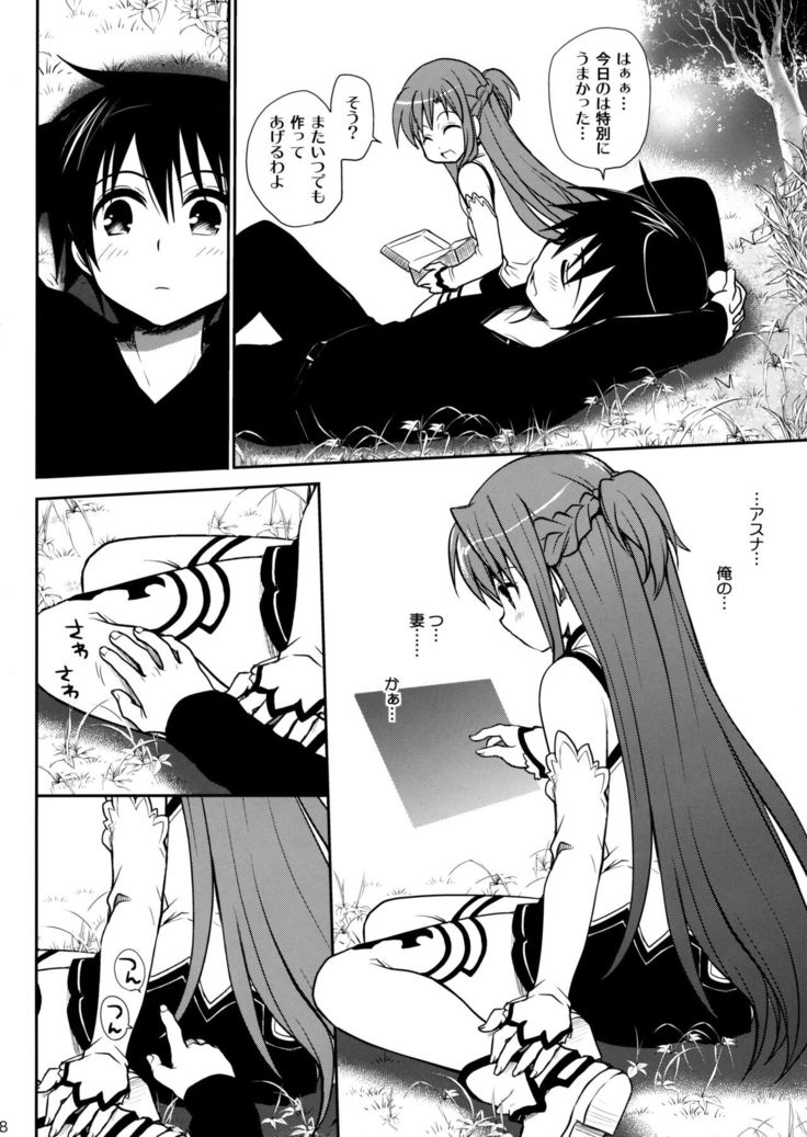 サンクチュアリ