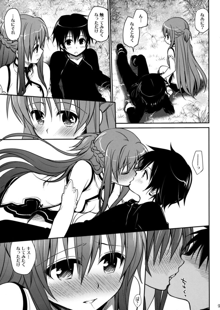 サンクチュアリ