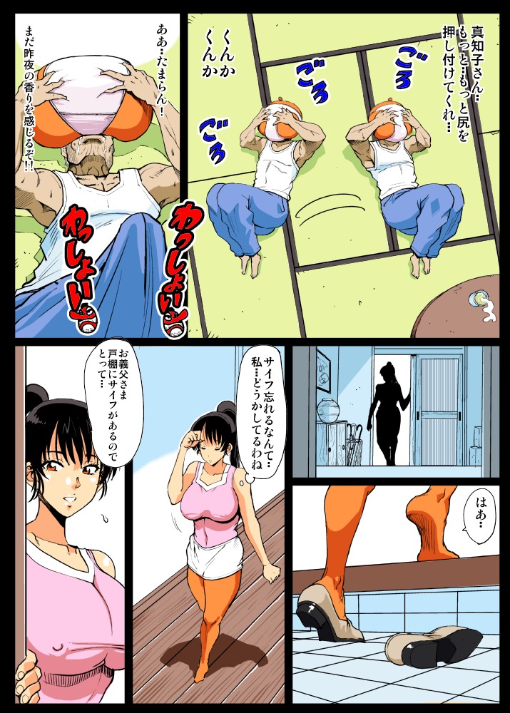 法律で彼女のc * ckによってオンになっている妻