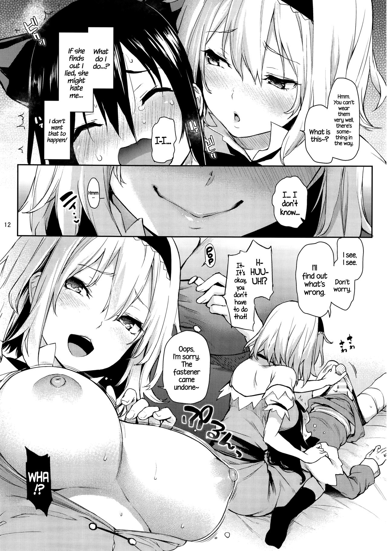 からかい上手のアリス！ = TLL + CW =