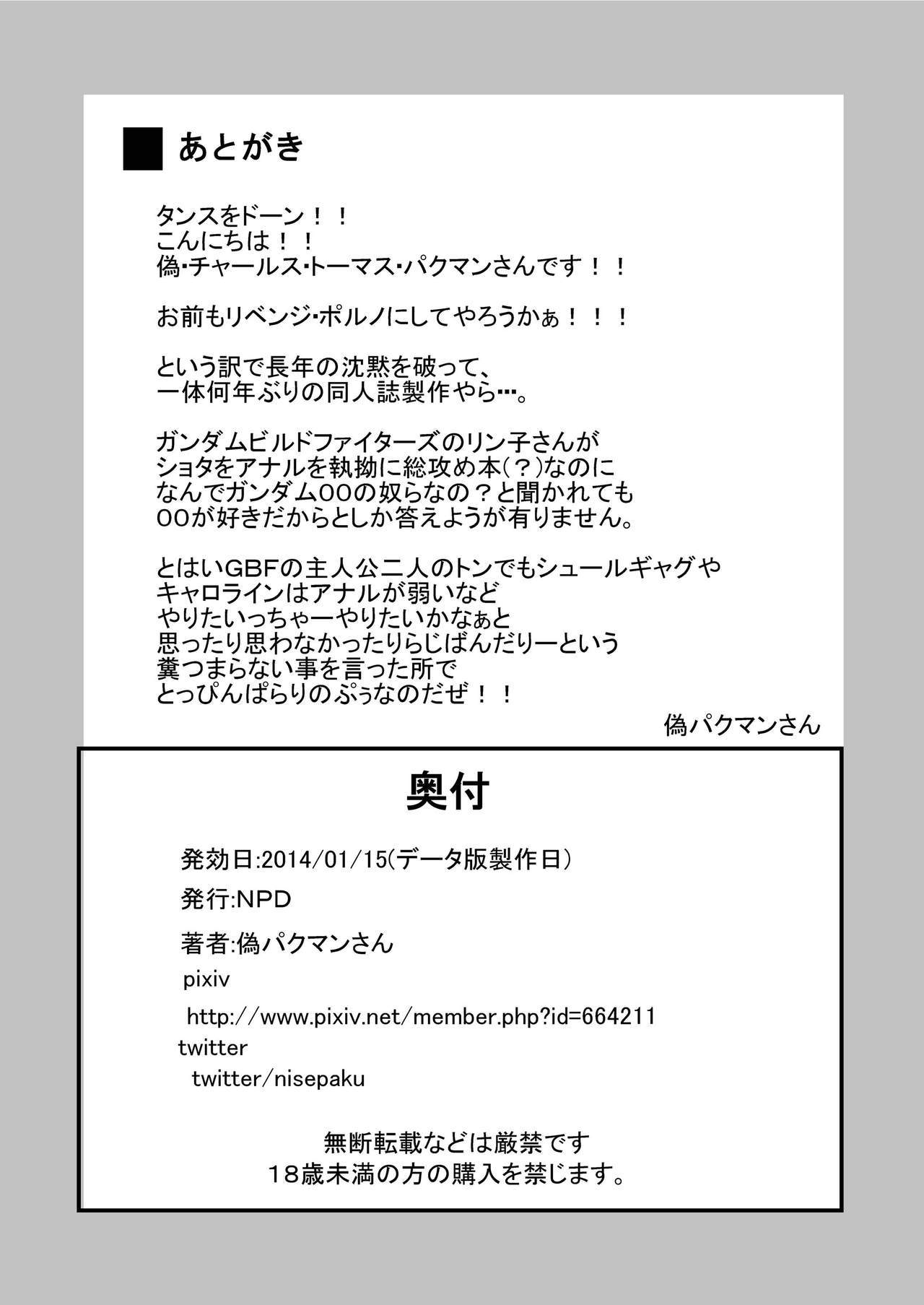 プラモ京千条