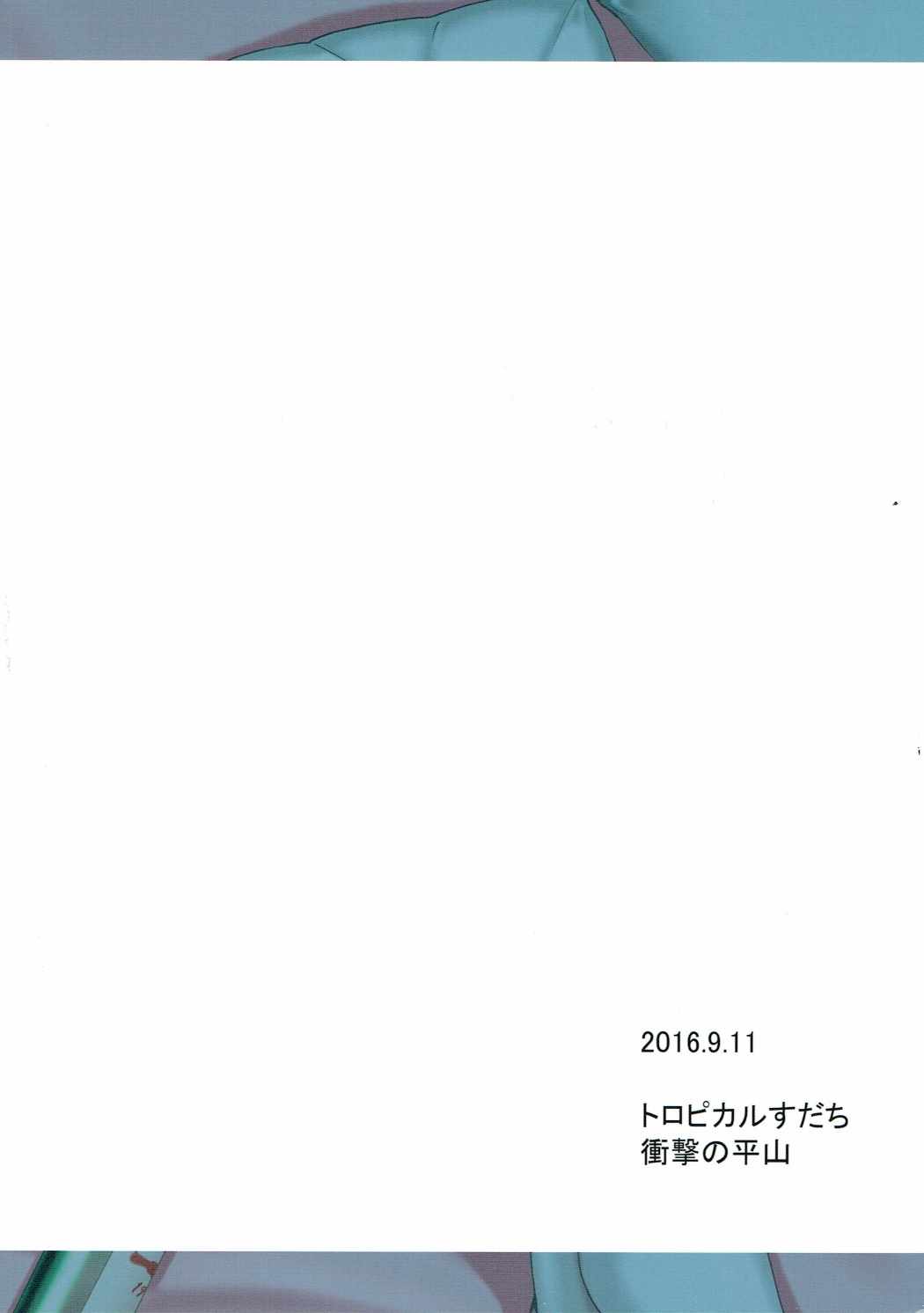 ポーラと一発道ですか？