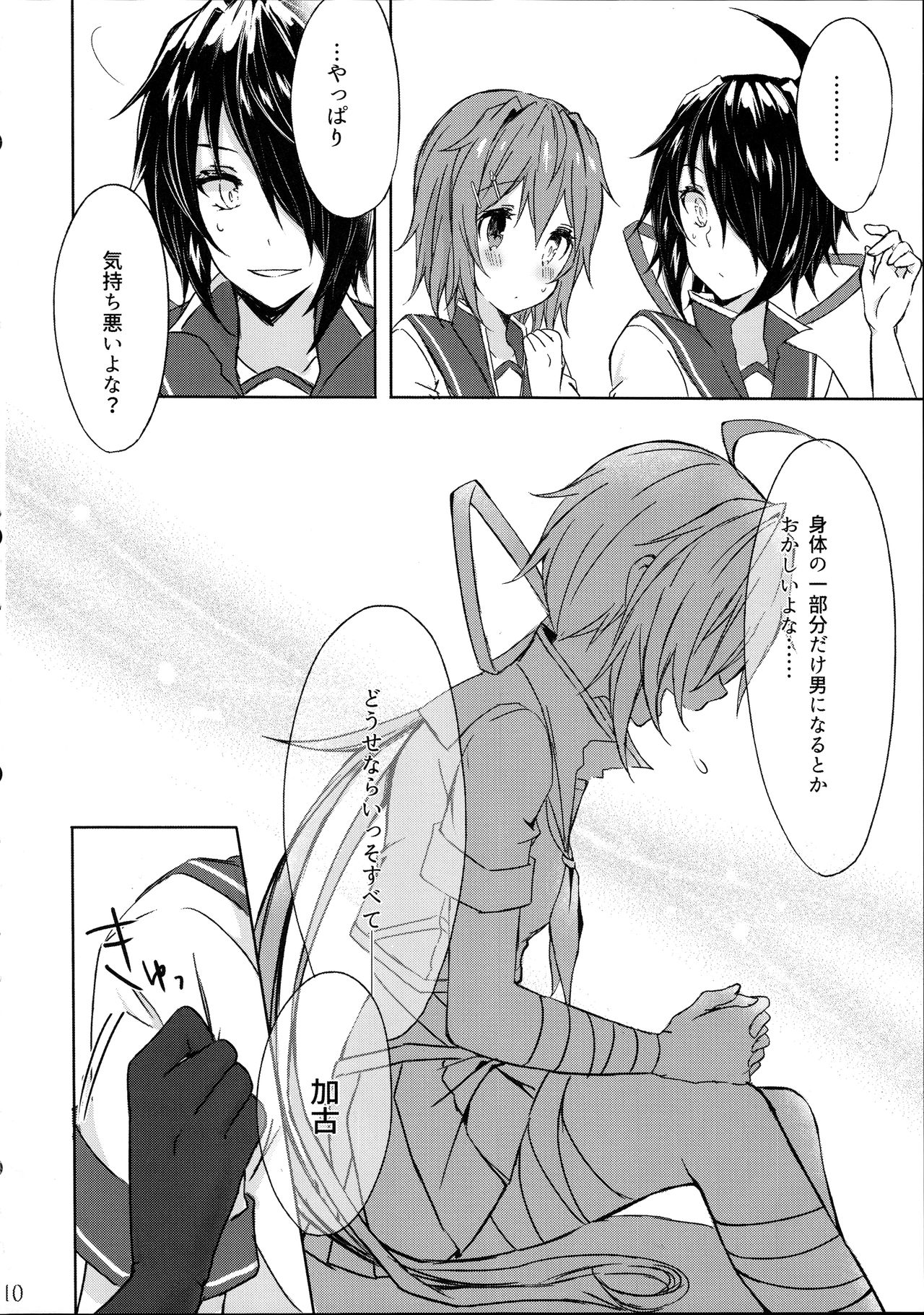 十順かこはひとしのあねとヒトツニナリタイ