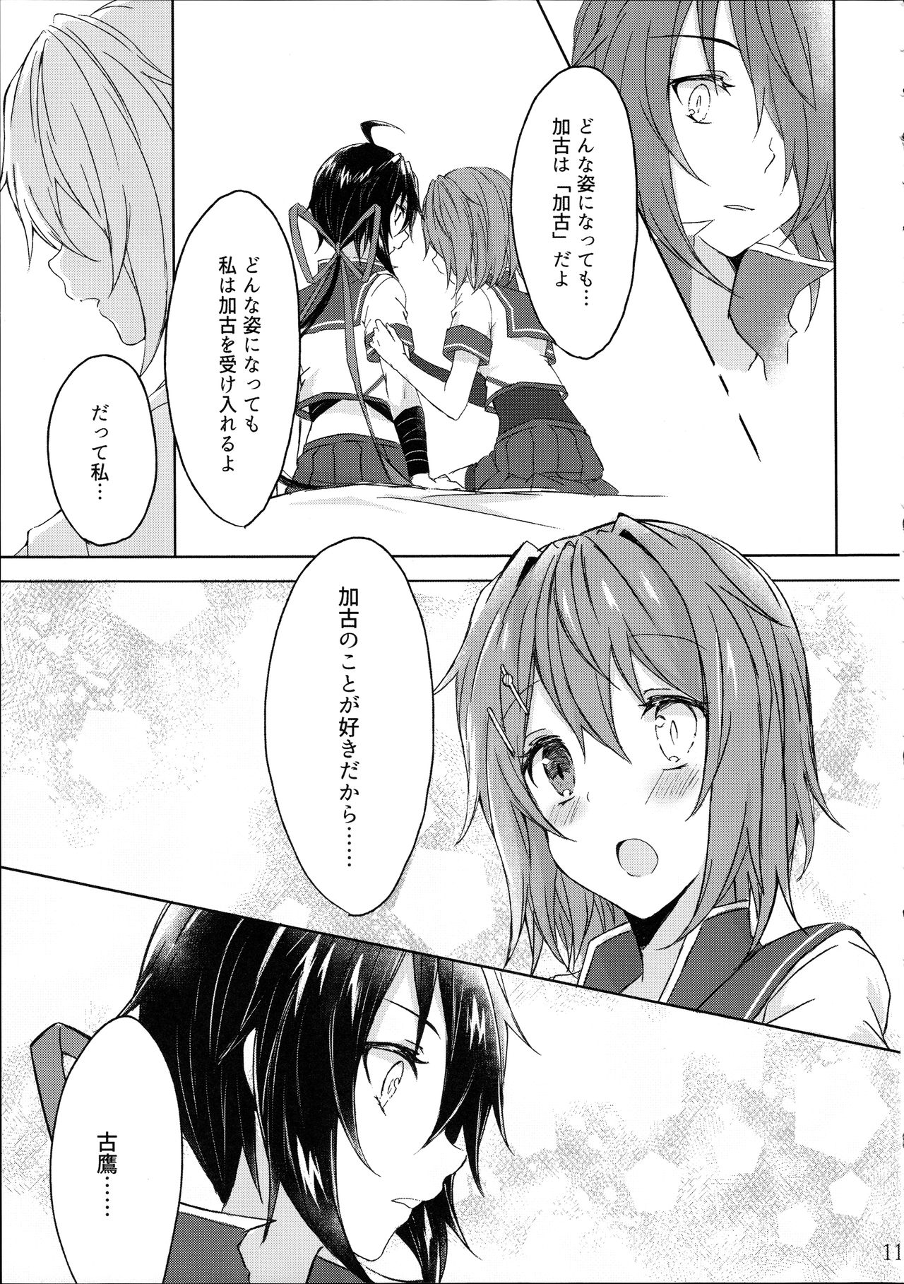 十順かこはひとしのあねとヒトツニナリタイ