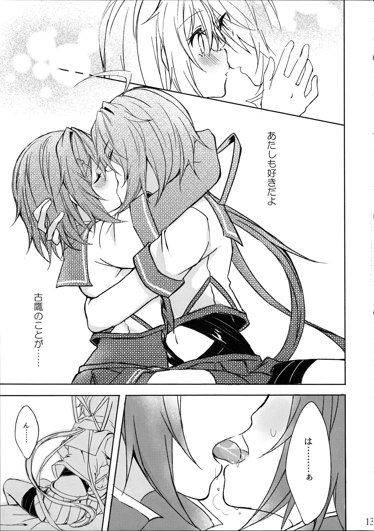 十順かこはひとしのあねとヒトツニナリタイ