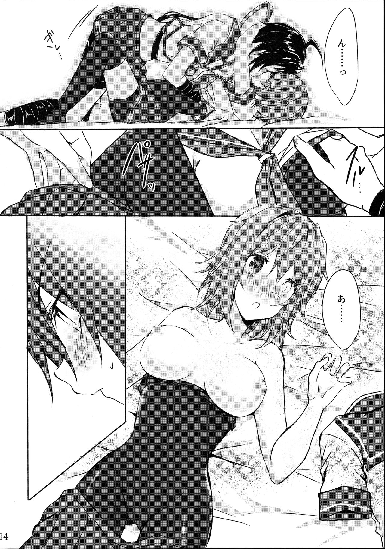 十順かこはひとしのあねとヒトツニナリタイ