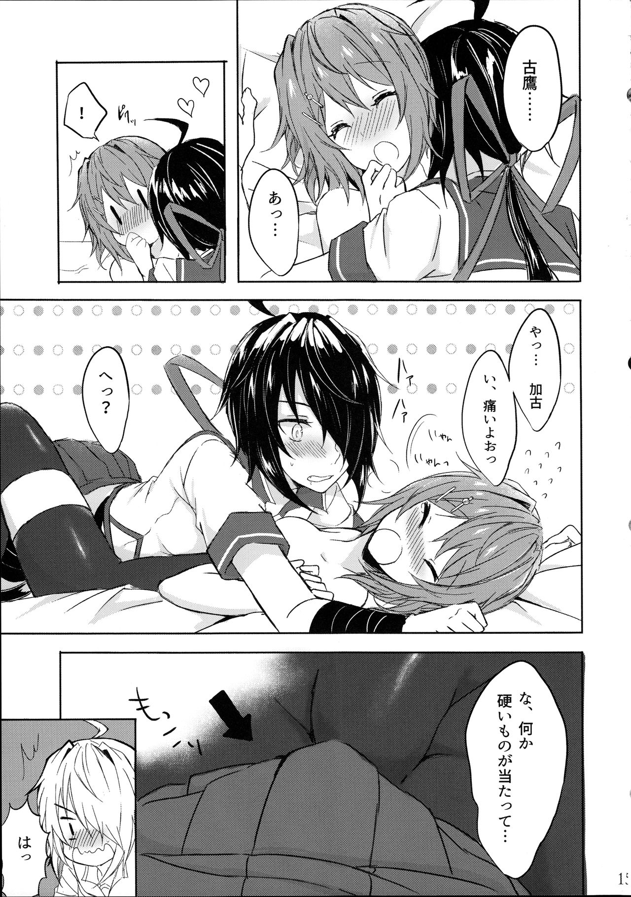 十順かこはひとしのあねとヒトツニナリタイ