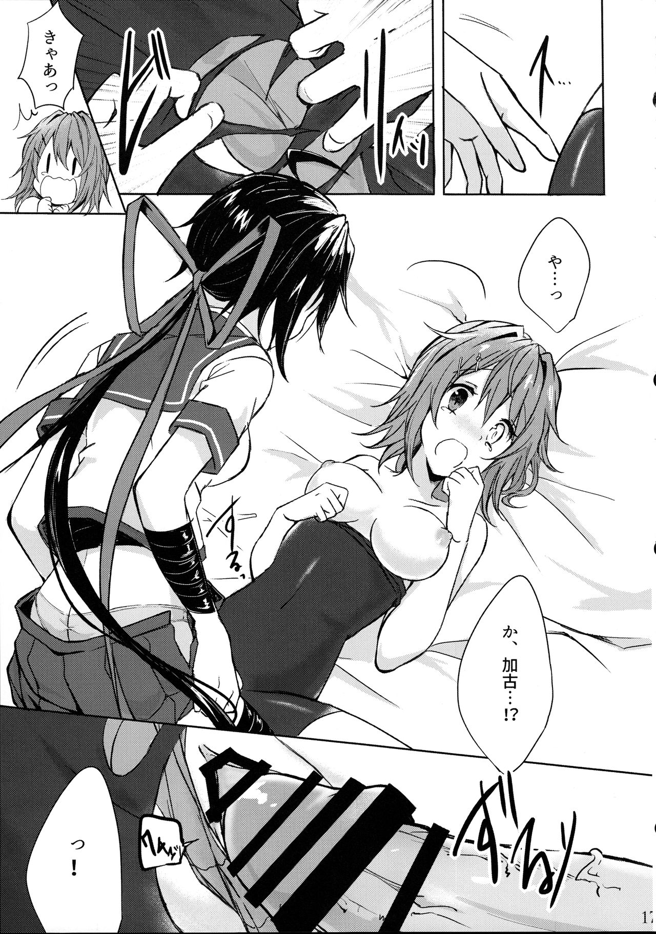 十順かこはひとしのあねとヒトツニナリタイ