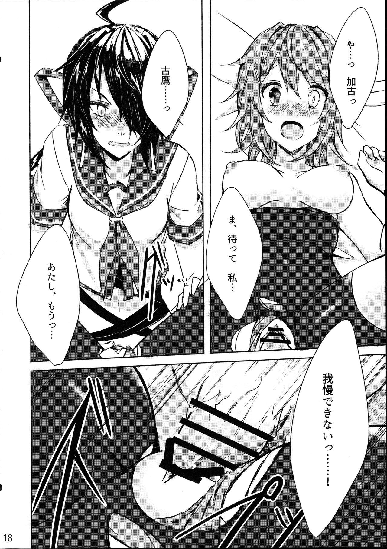 十順かこはひとしのあねとヒトツニナリタイ