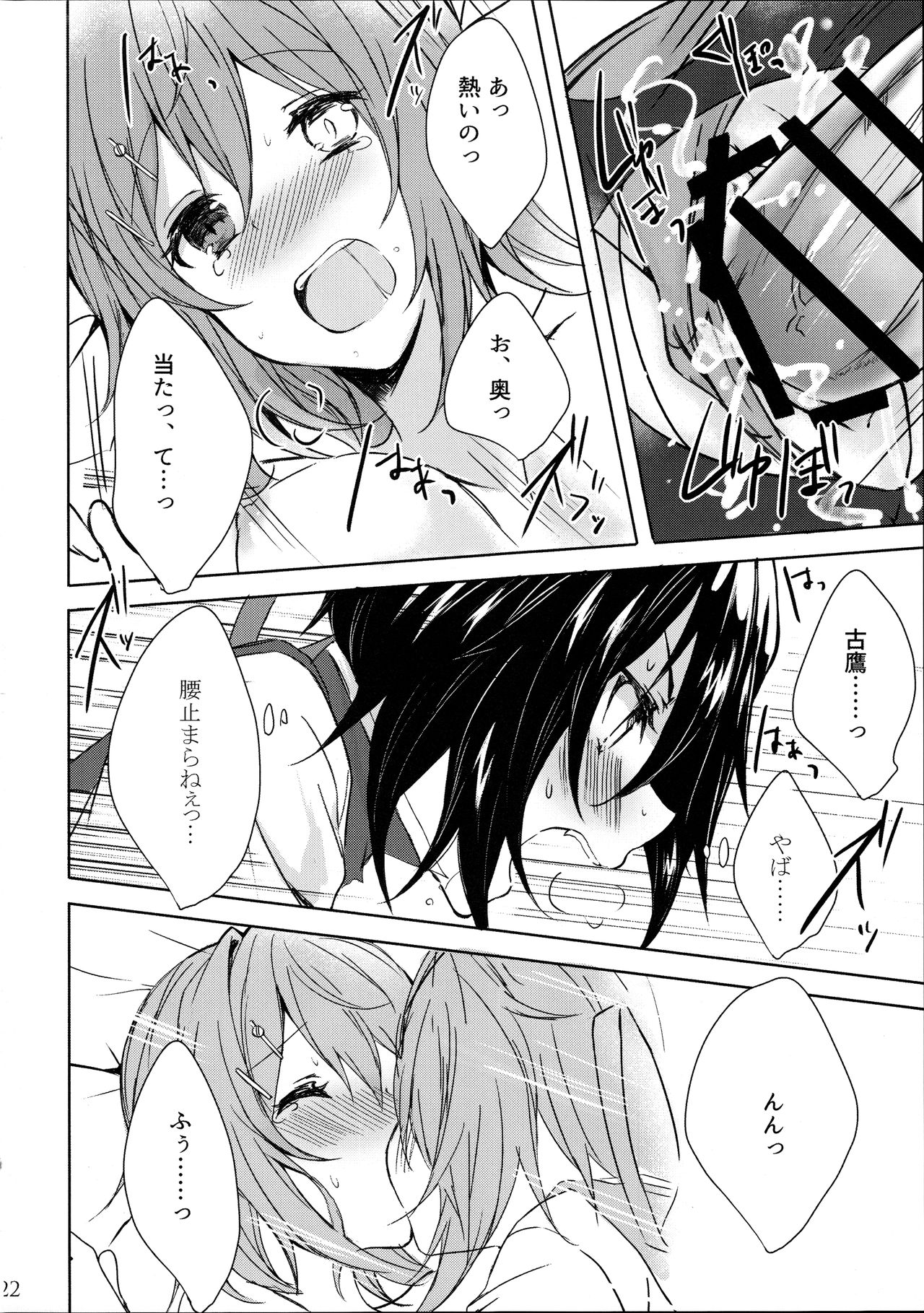 十順かこはひとしのあねとヒトツニナリタイ