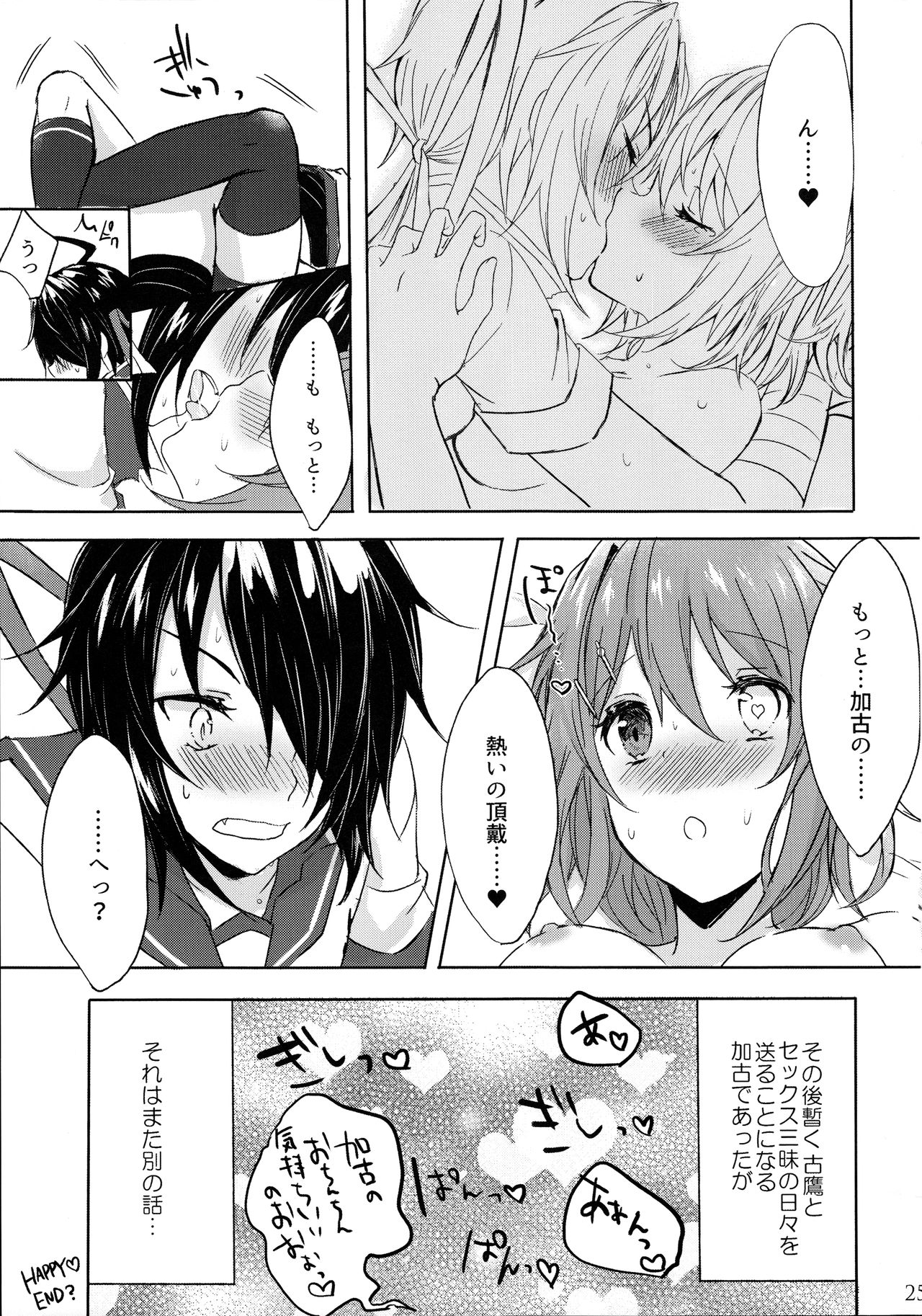 十順かこはひとしのあねとヒトツニナリタイ