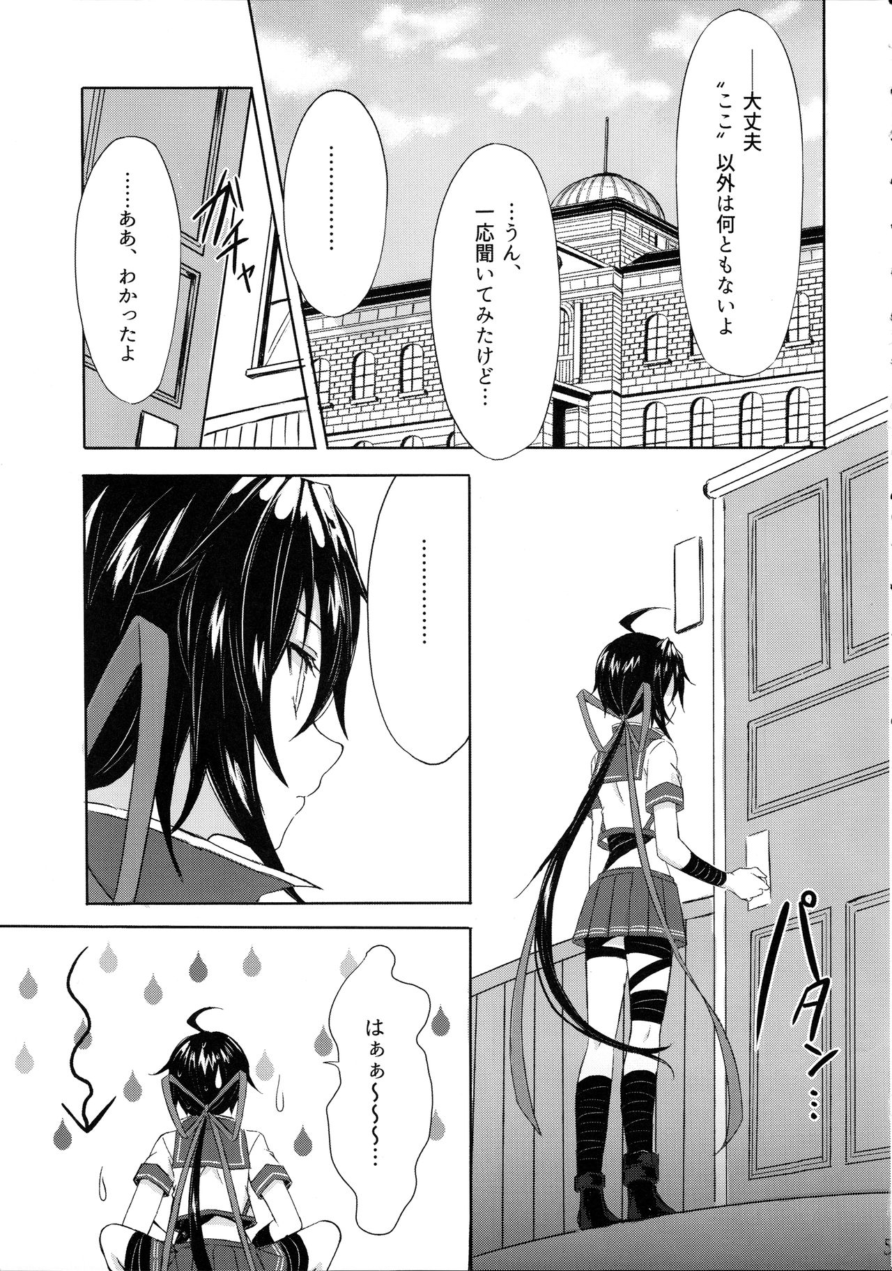 十順かこはひとしのあねとヒトツニナリタイ