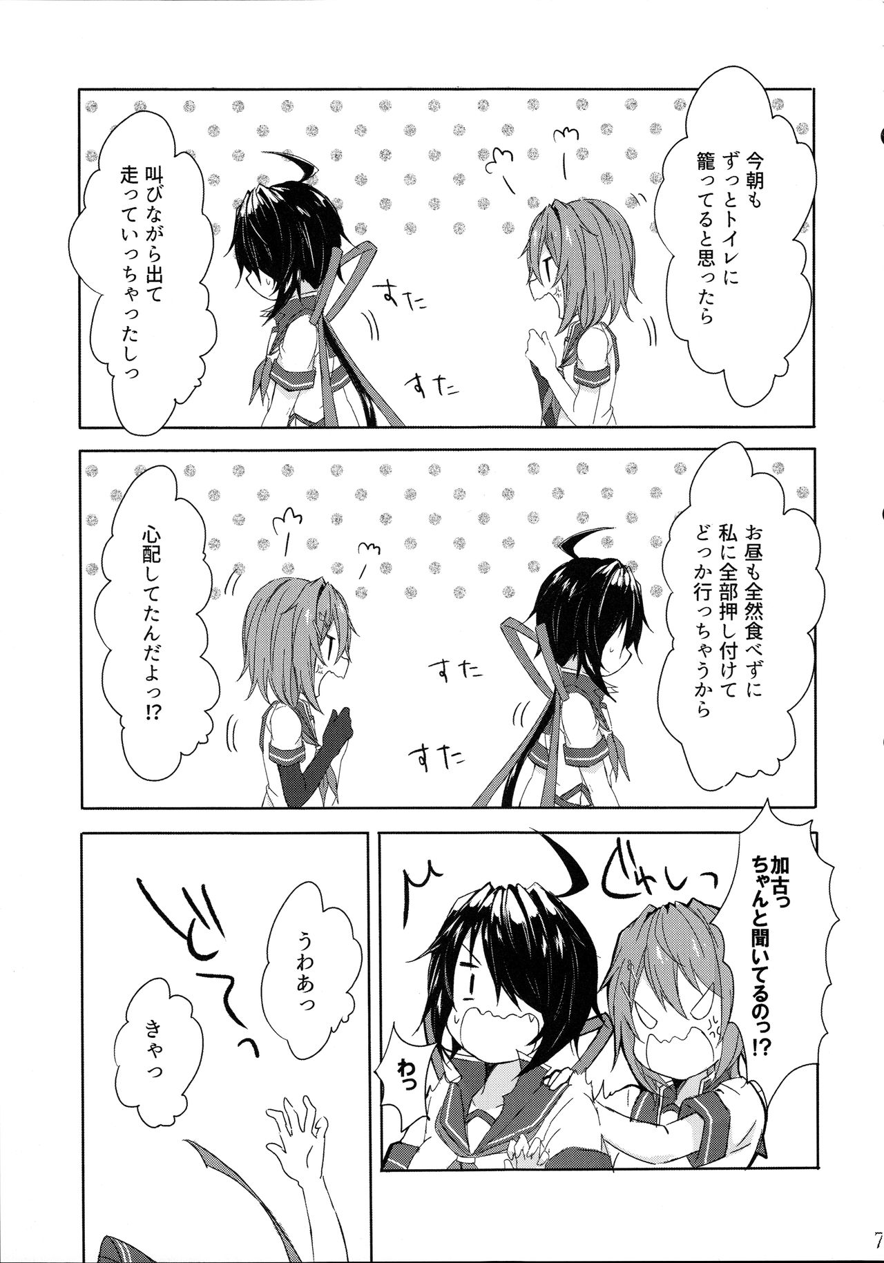 十順かこはひとしのあねとヒトツニナリタイ