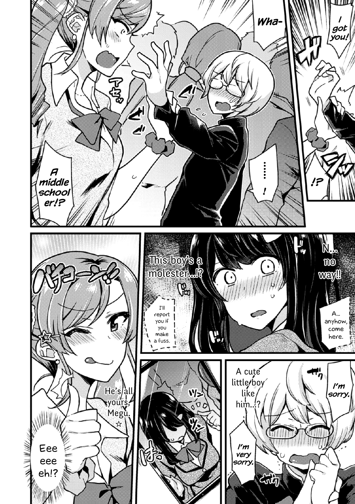 リベンジシスターS